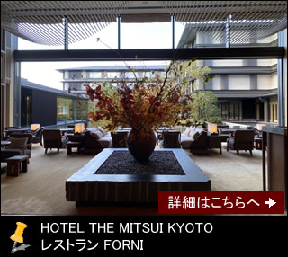 HOTEL THE MITSUI KYOTO Xg FORNI