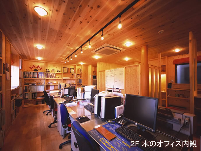 2F 木のオフィス内観