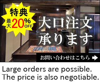 大口注文承ります。 Large orders are possible. The price is also negotiable.