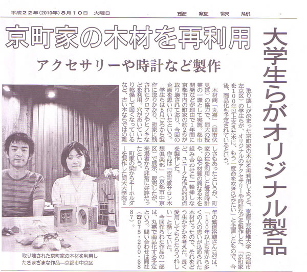 各社メディア取材記事を掲載中！