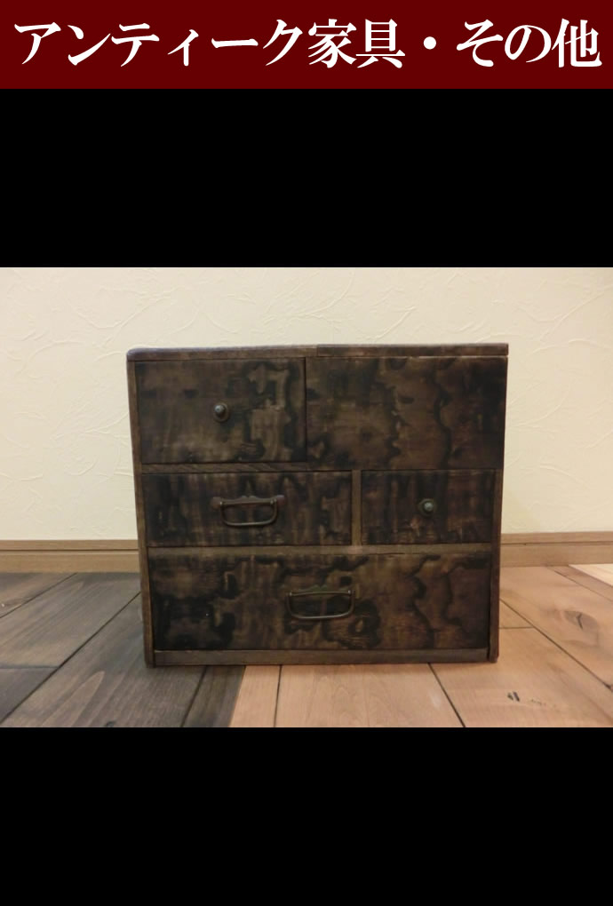 アンティーク家具・オブジェAK-002