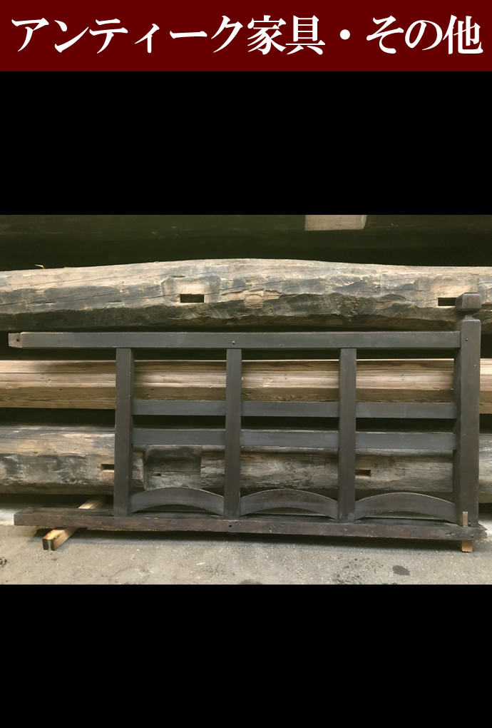 アンティーク家具・オブジェAK-041