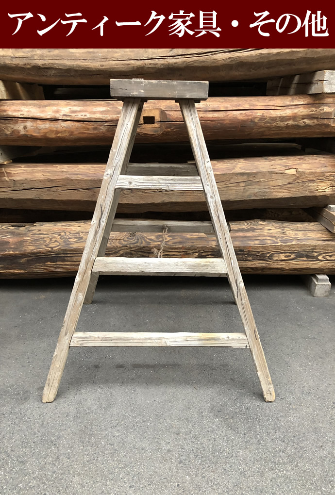 アンティーク家具・オブジェAK-046