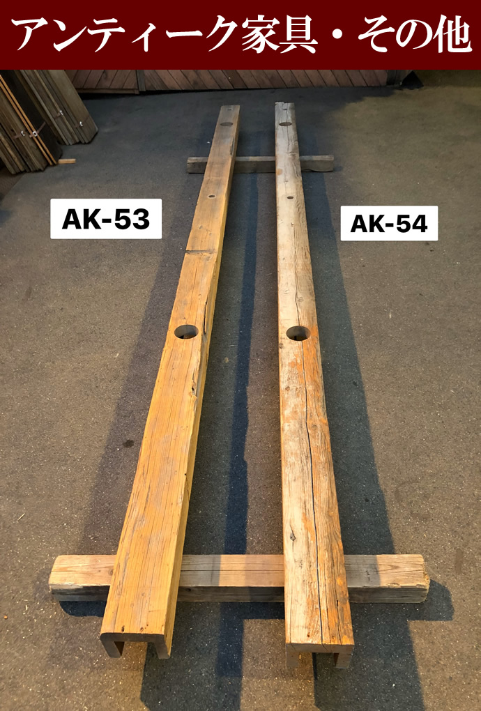 アンティーク家具・オブジェAK-054
