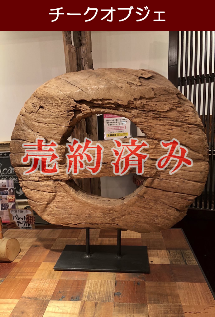 アンティーク家具・オブジェAK-088