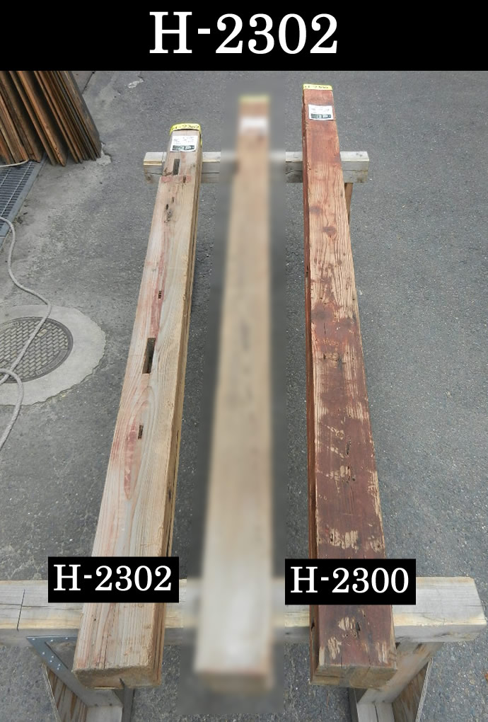 柱 H-2302