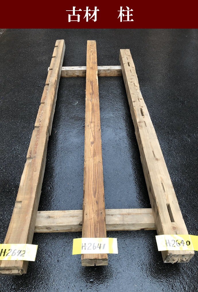 柱 H-2640