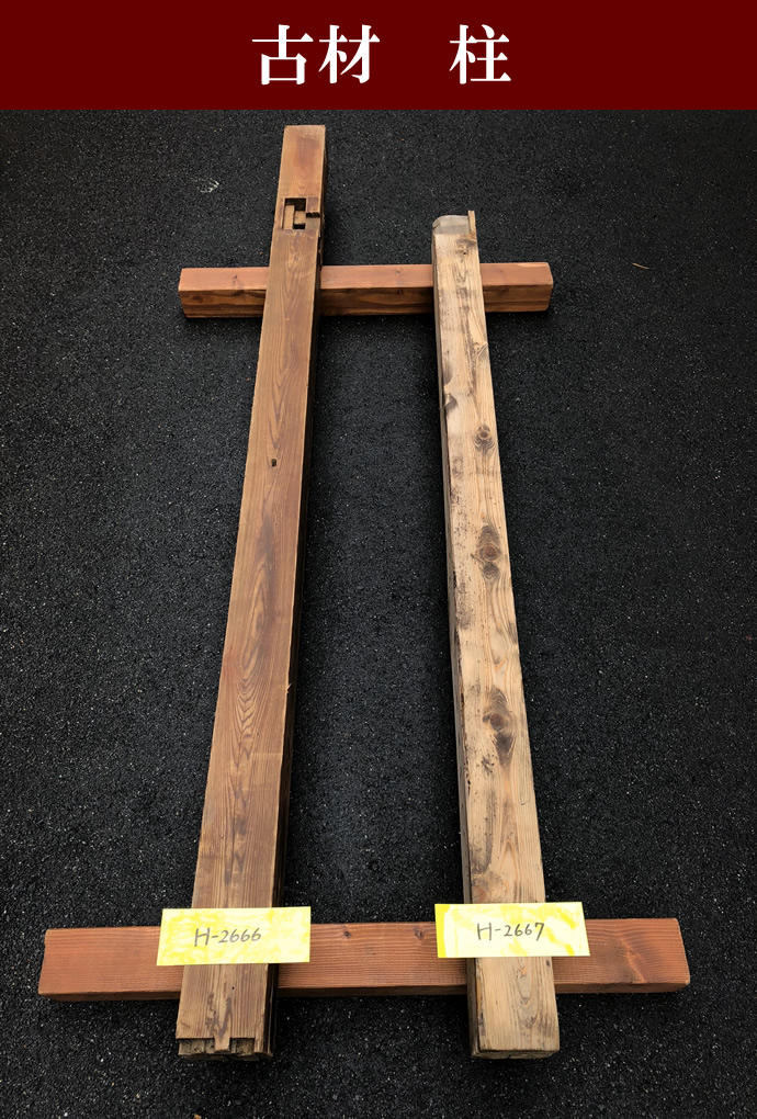 柱 H-2667