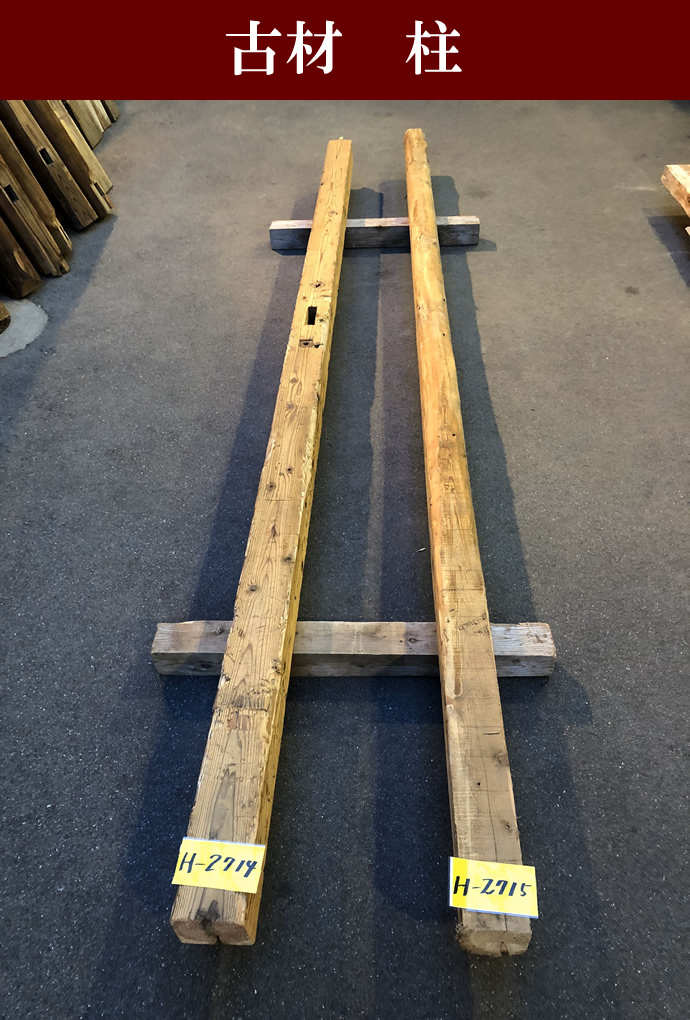 柱 H-2715