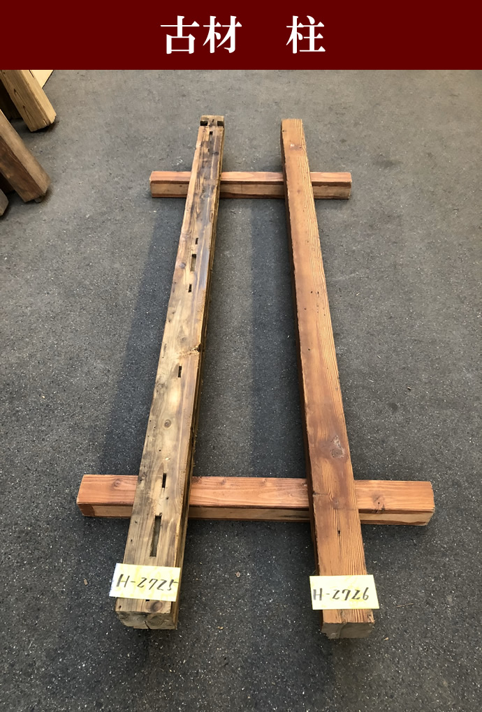 柱 H-2725