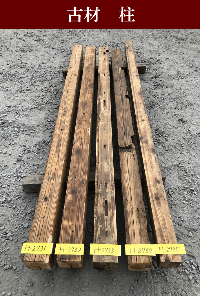 柱 H-2735