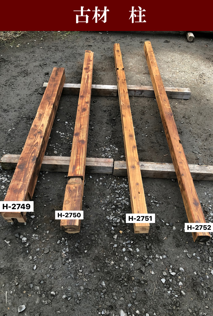 柱 H-2751