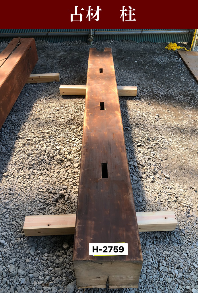 柱 H-2759