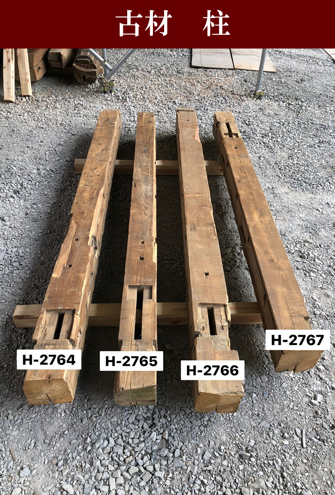 柱 H-2765