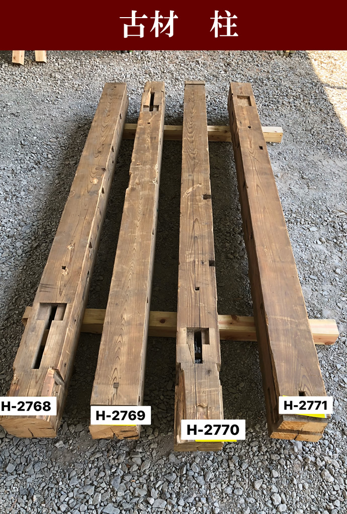 柱 H-2769