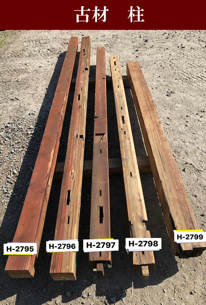 柱 H-2799