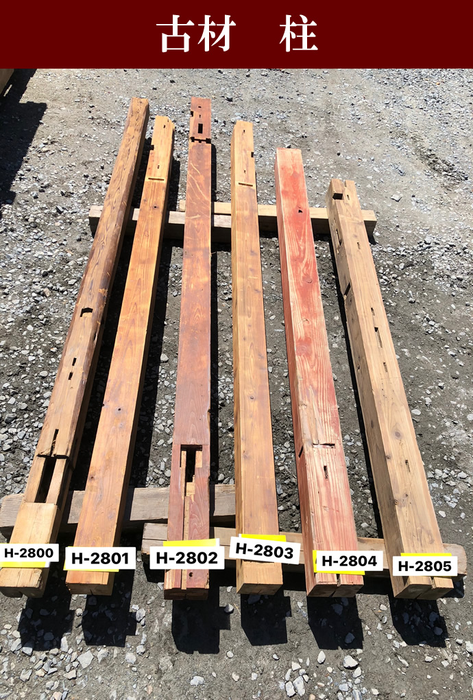 柱 H-2804