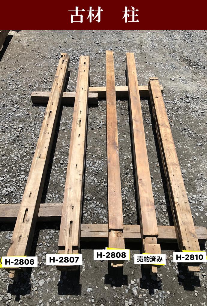 柱 H-2807