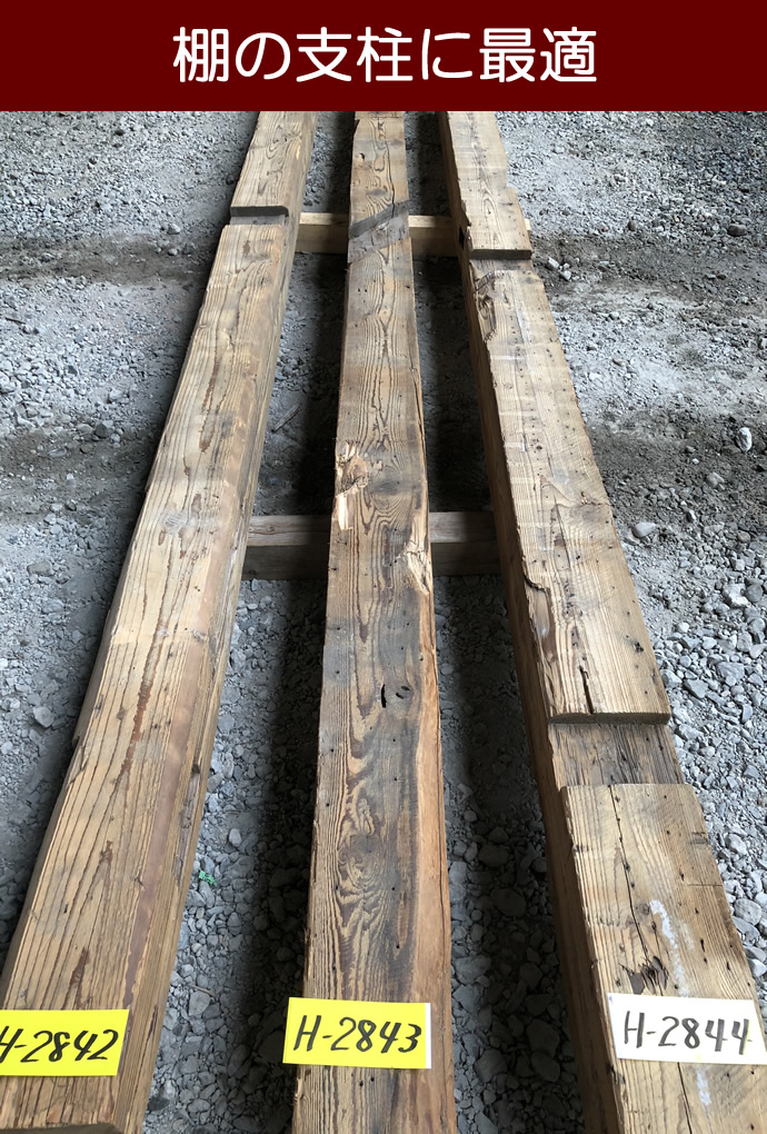 柱 H-2842