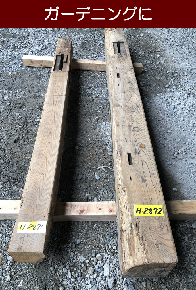 柱 H-2872
