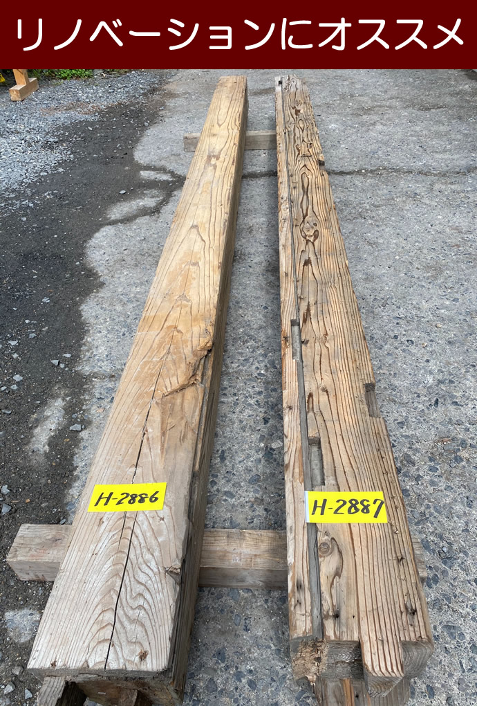 柱 H-2887