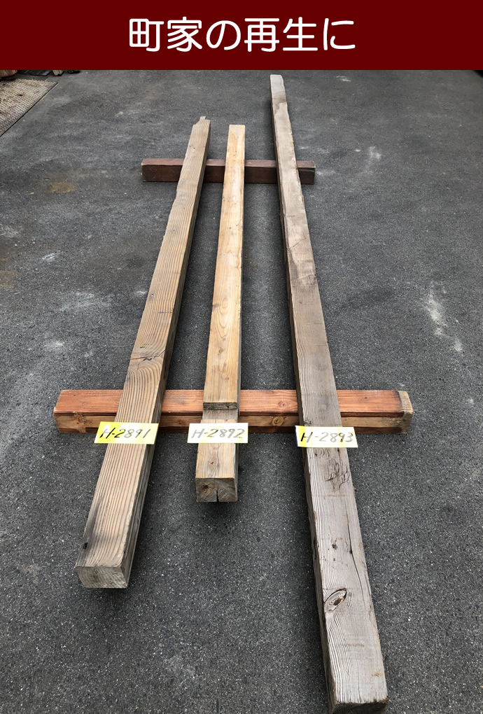 柱 H-2893