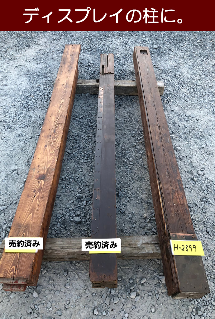 柱 H-2899