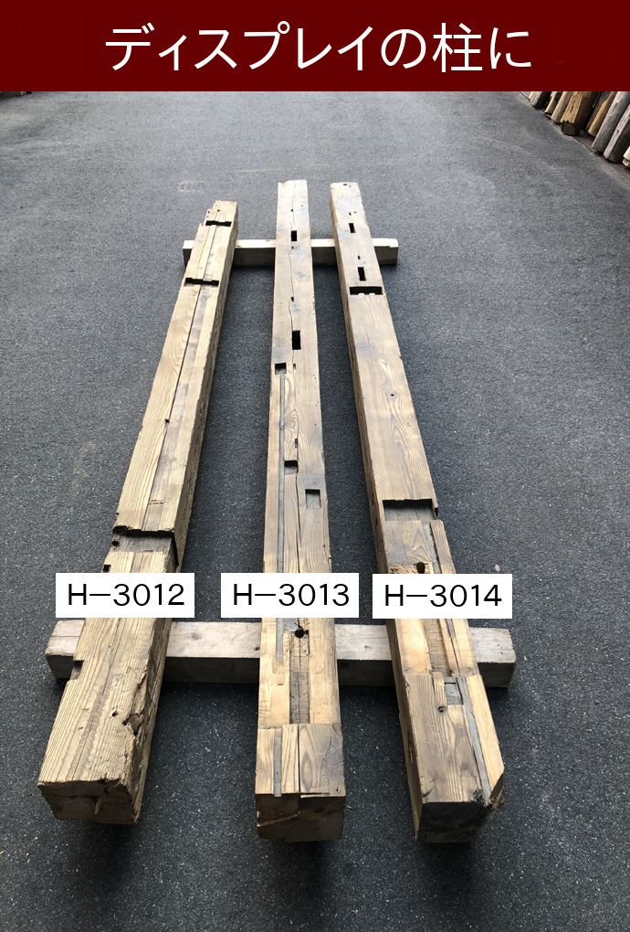 柱 H-3014