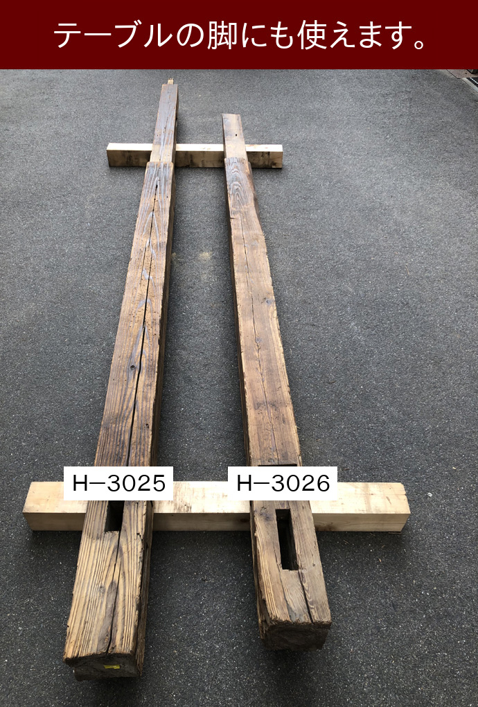 柱 H-3025