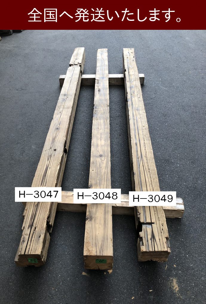 柱 H-3048