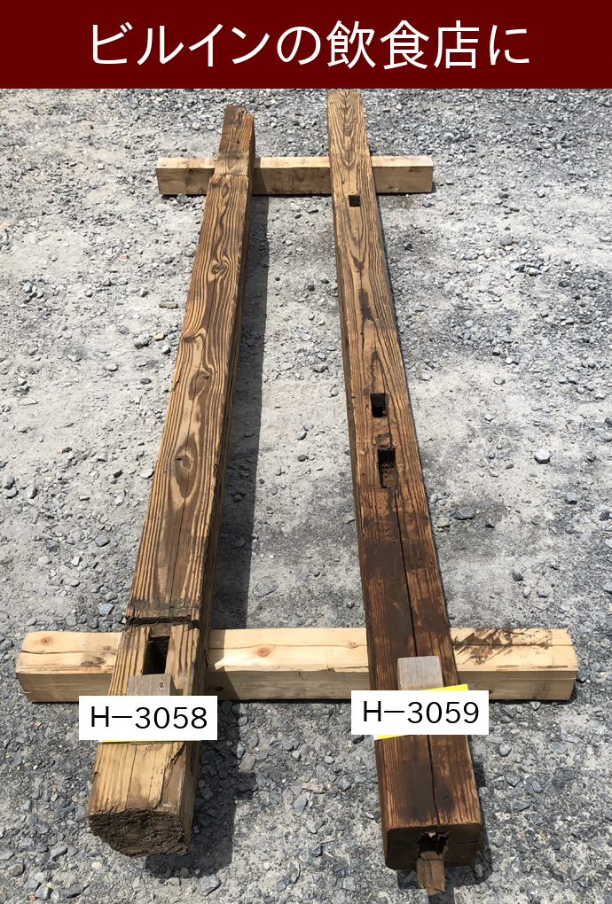 柱 H-3059