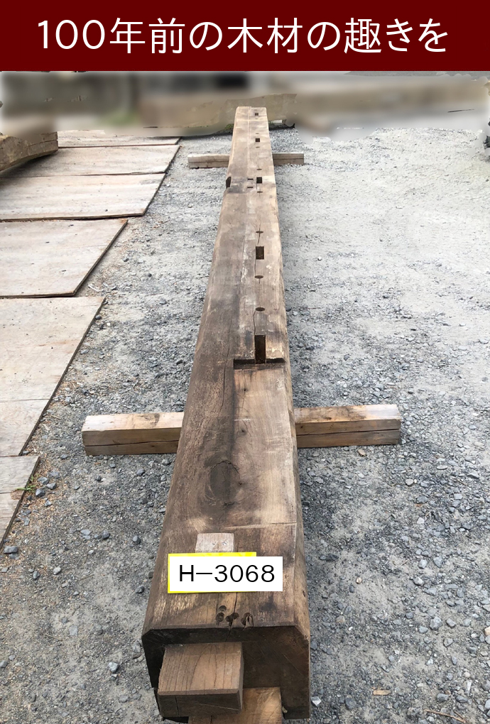 柱 H-3068