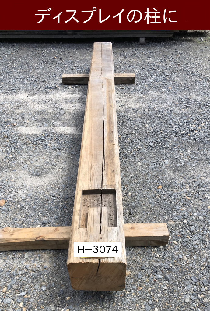 柱 H-3074