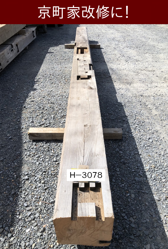 柱 H-3078