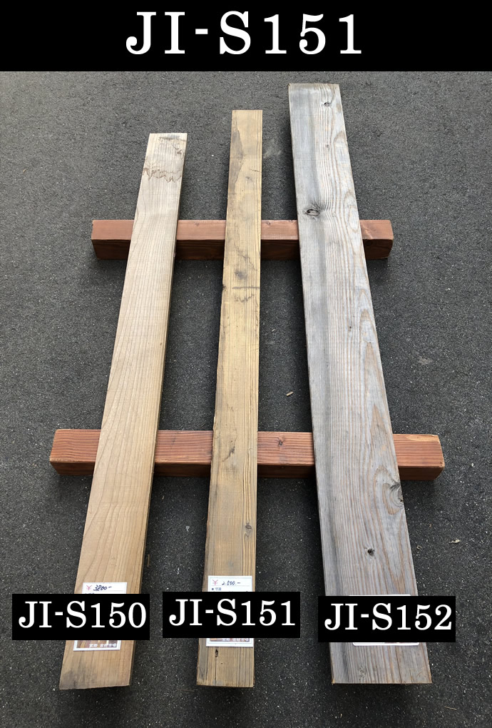 古材板 JI-S151