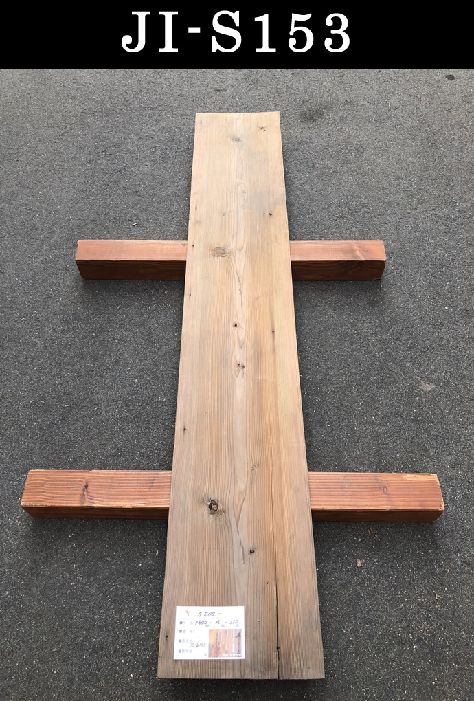 古材板 JI-S153