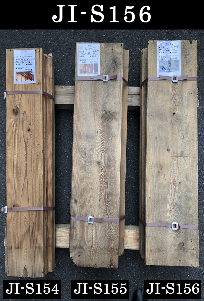 古材板 JI-S156