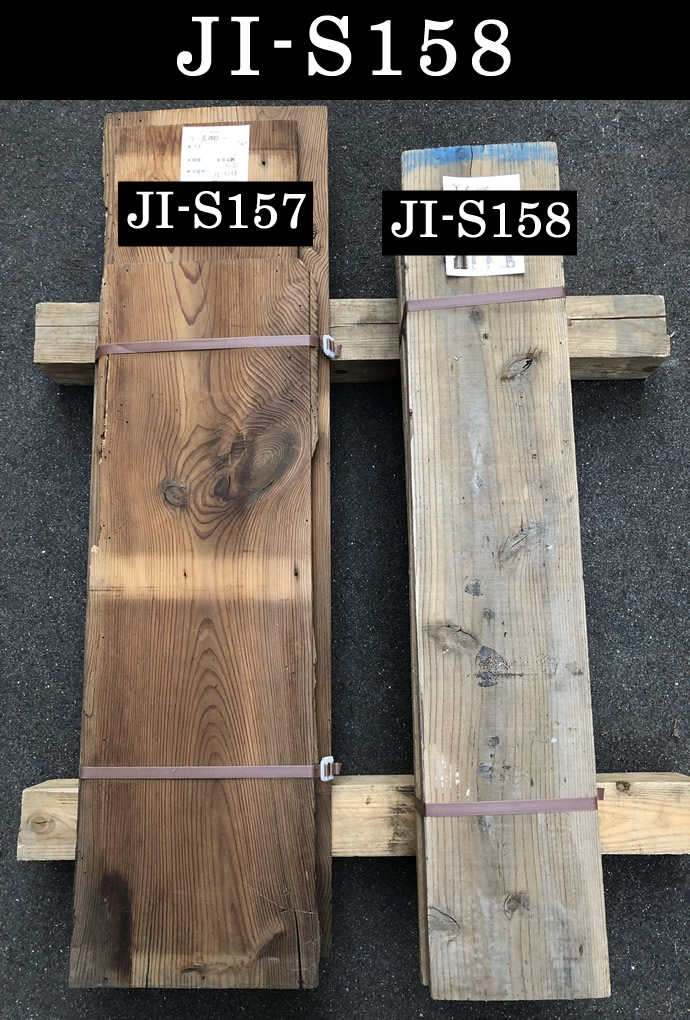 古材板 JI-S158
