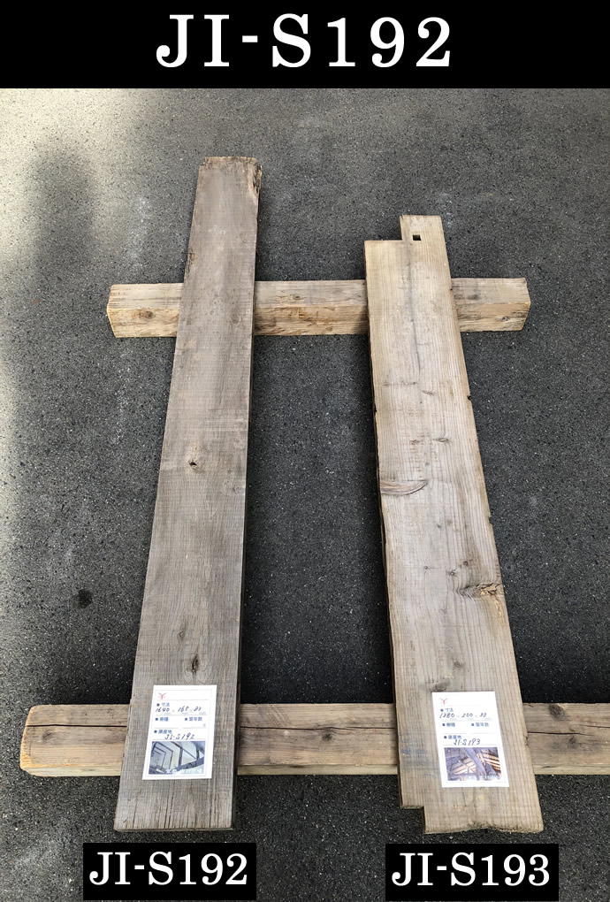 古材板 JI-S192
