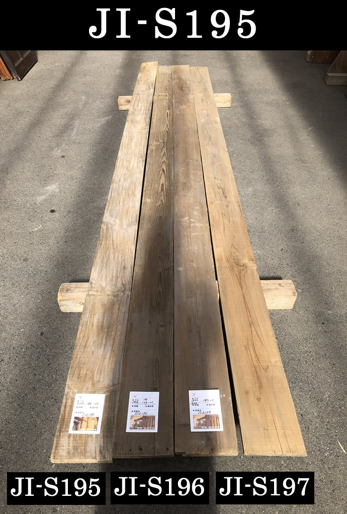 古材板 JI-S195