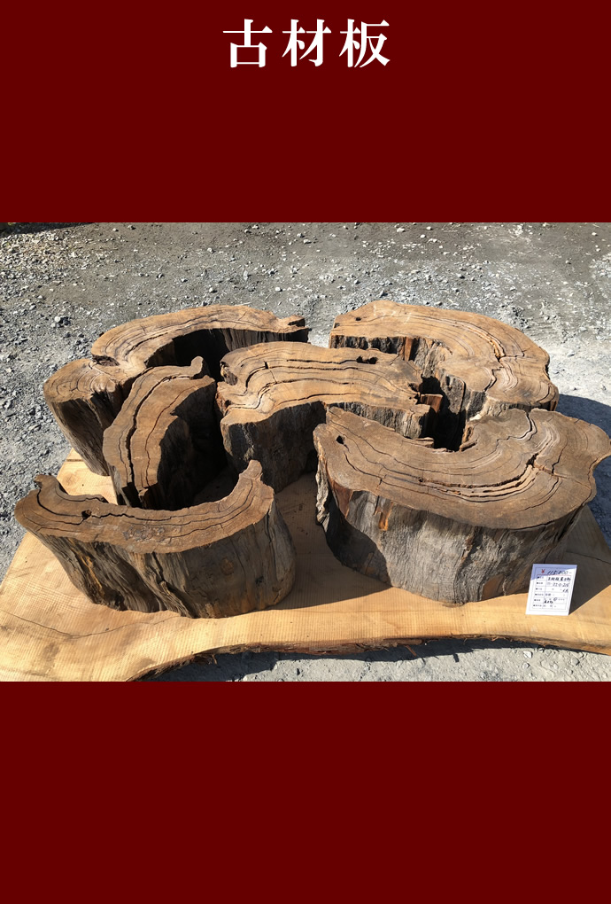 古材板 JI-S216