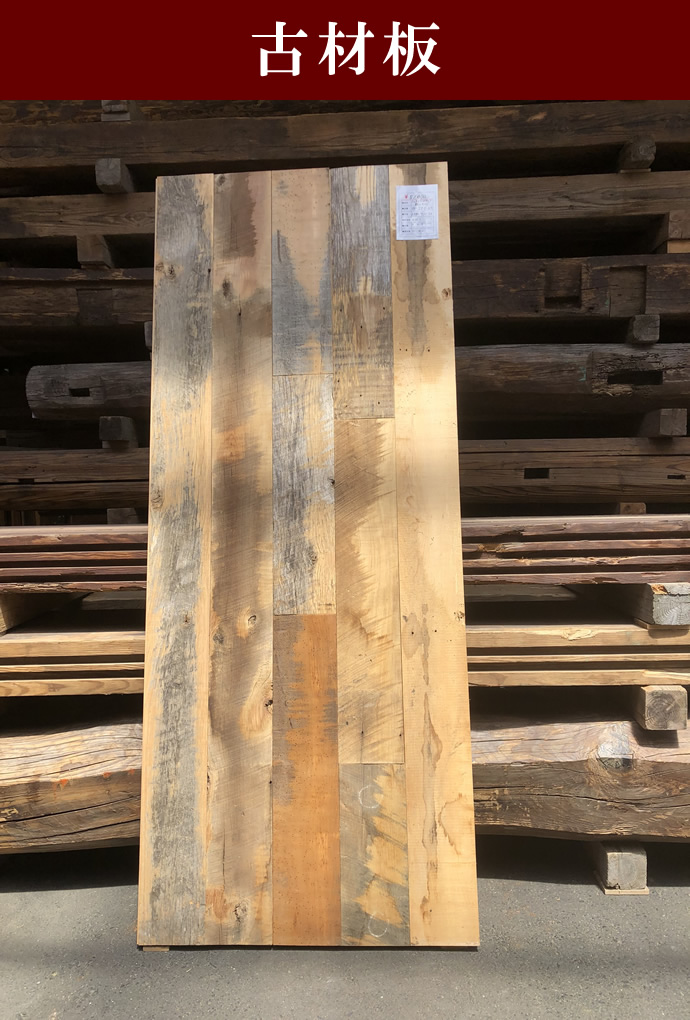 古材板 JI-S219