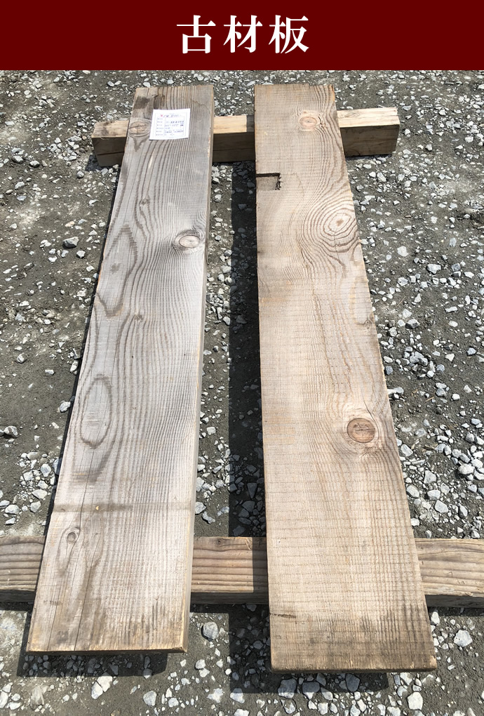 古材板 JI-S223