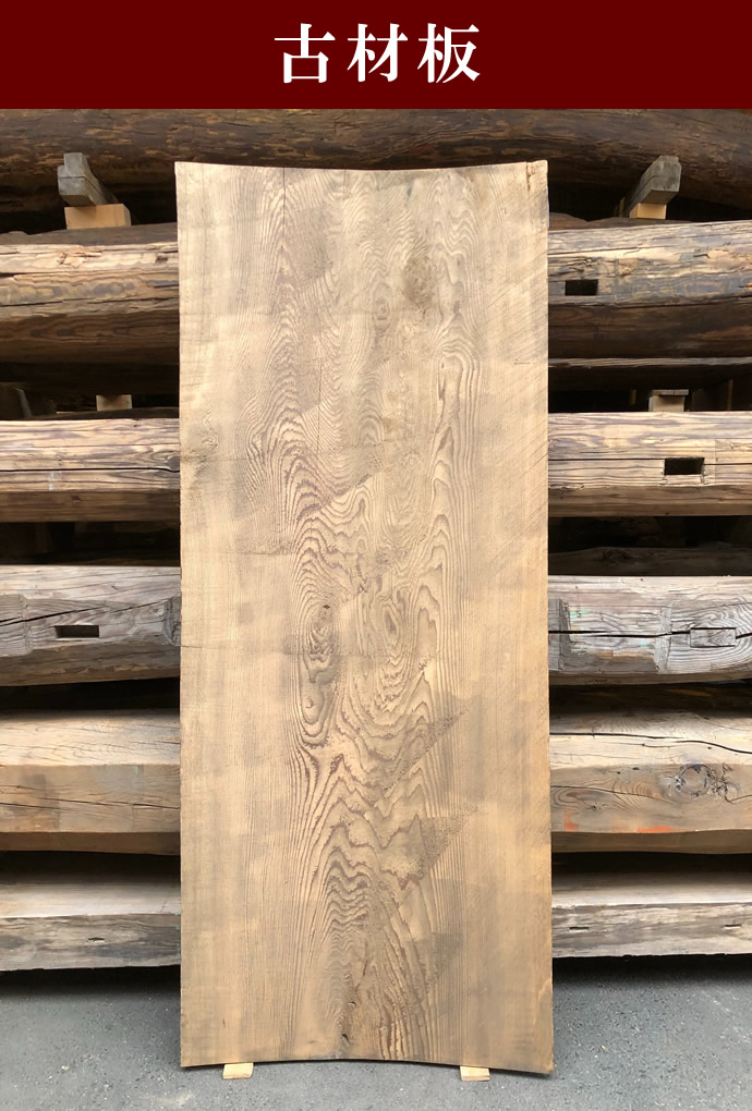 古材板 JI-S235