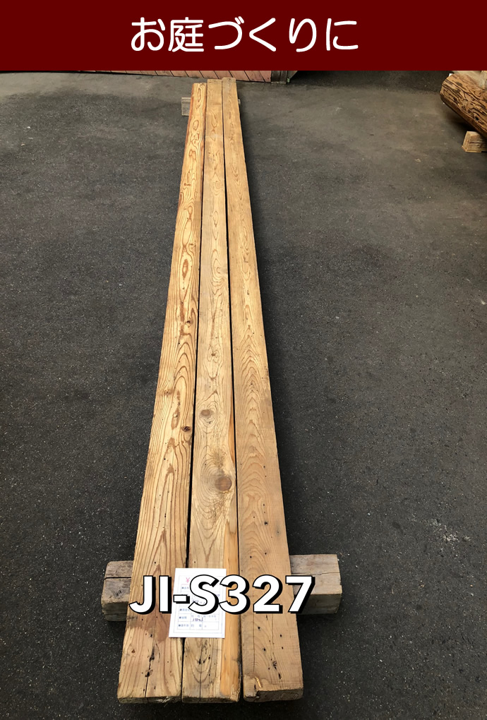 古材板 JI-S327