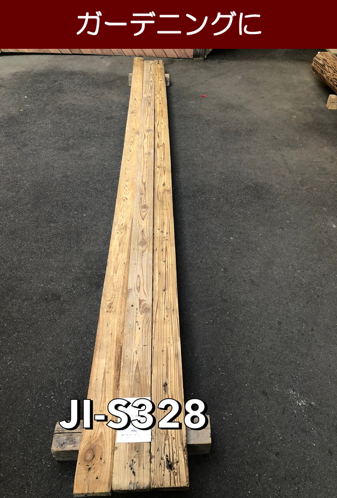 古材板 JI-S328