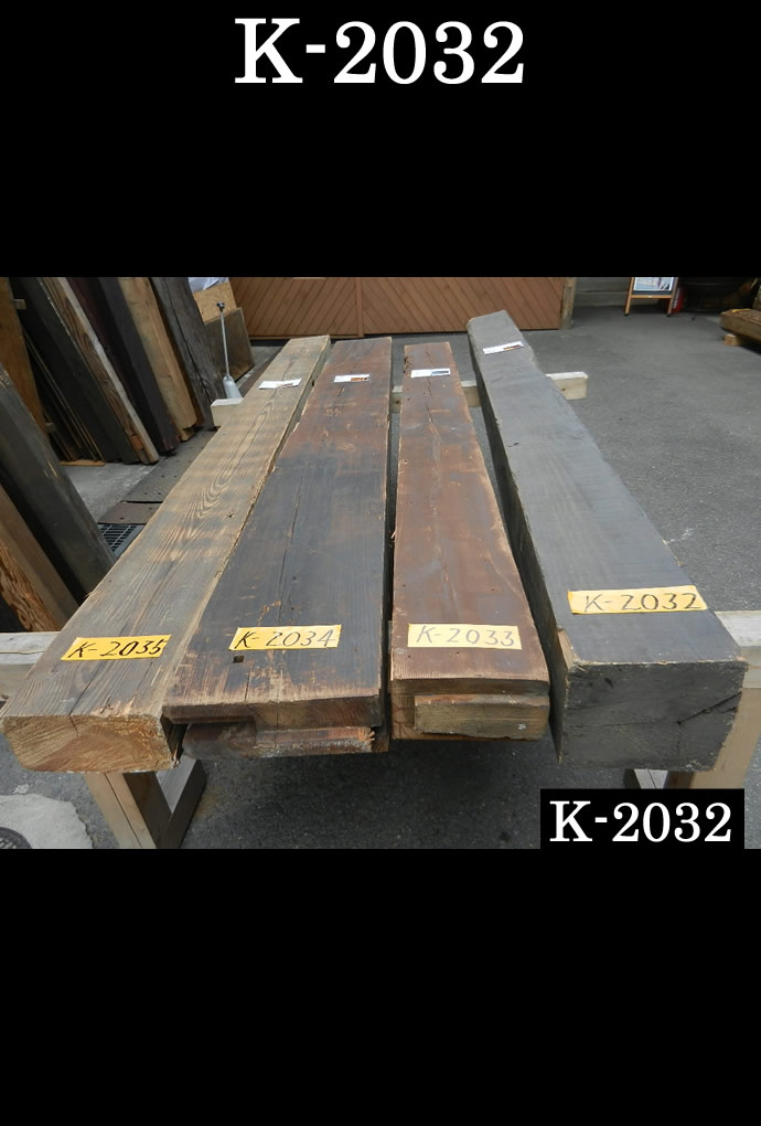 梁・桁 K-2032
