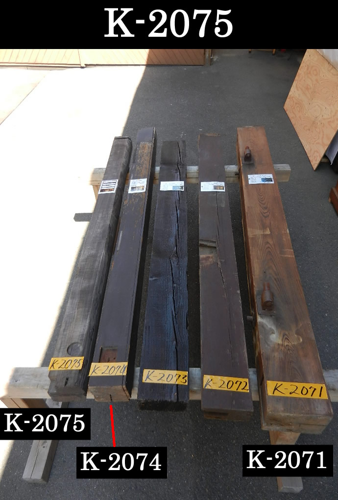 梁・桁 K-2075