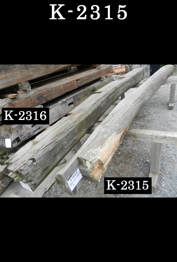 梁・桁 K-2315