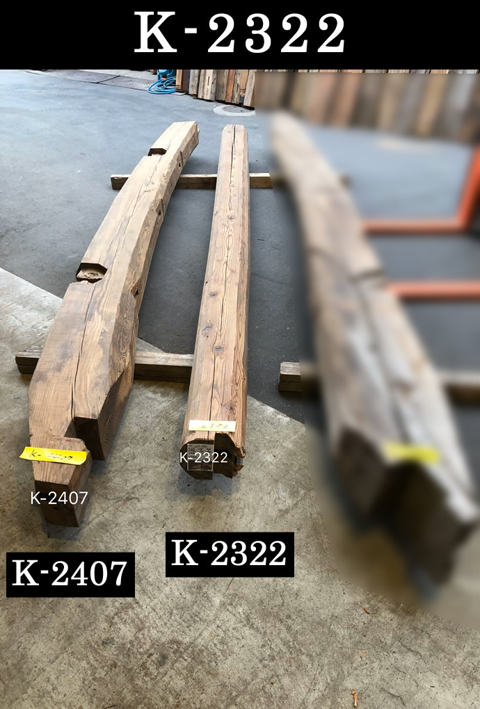 梁・桁 K-2322